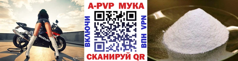 Альфа ПВП VHQ  Зарайск 