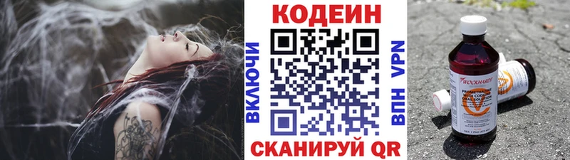 Кодеиновый сироп Lean напиток Lean (лин)  маркетплейс Telegram  Зарайск  MEGA рабочий сайт 