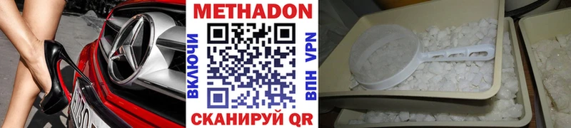 Метадон кристалл  где купить наркотик  Зарайск 
